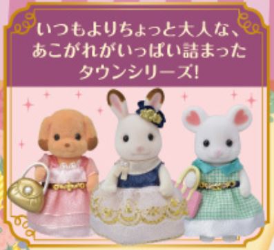 自由が丘スイーツフォレスト × シルバニアファミリー