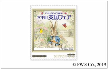 ～ピーターラビット(TM)と楽しむ～ 六甲山英国フェア