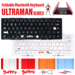 ウルトラマン Bluetooth3つ折りキーボードシリーズ