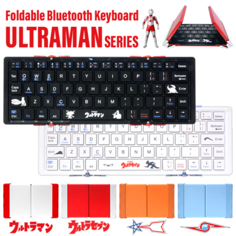 ウルトラマン Bluetooth3つ折りキーボードシリーズ
