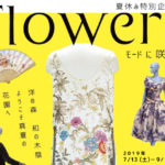 Flowers モードに咲く花