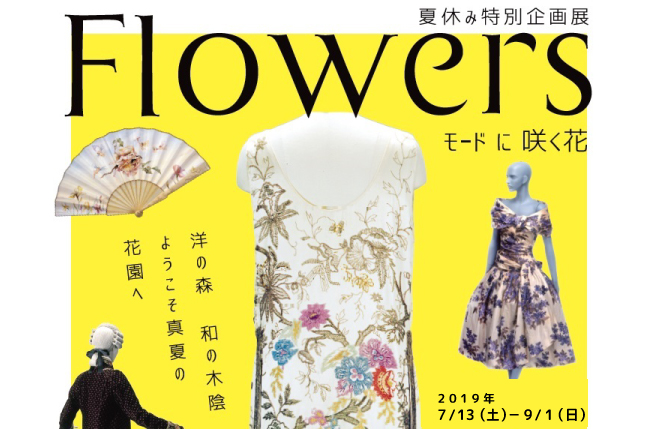 Flowers モードに咲く花
