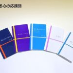 差しこみ本
