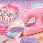 毛糸ミシン　ふわもこHug
