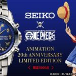 ONE PIECE ANIMATION 20th ANNIVERSARY LIMITED EDITION