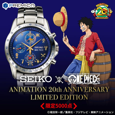 ONE PIECE ANIMATION 20th ANNIVERSARY LIMITED EDITION