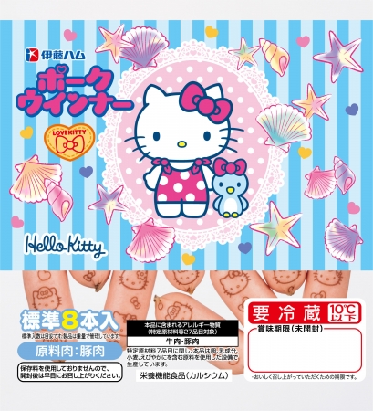ラブキティ ポークウインナー