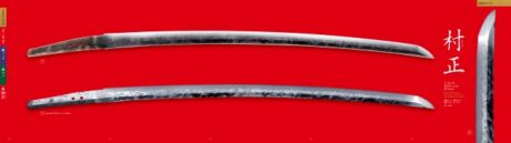 週刊『日本刀』