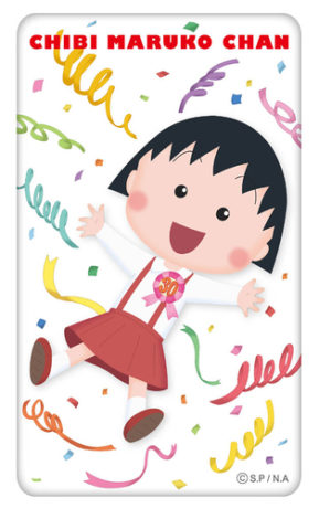 アニメ化30周年記念　ちびまる子ちゃん展