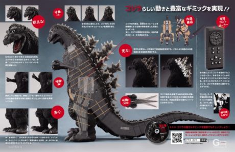 週刊『ゴジラをつくる』