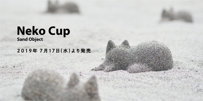 ネコカップ