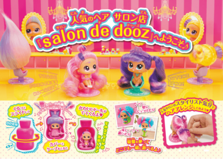 Salon de dooz(サロン ド ドゥーズ）