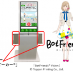 ミライスピーカー®がBotFriends® Visionに採用