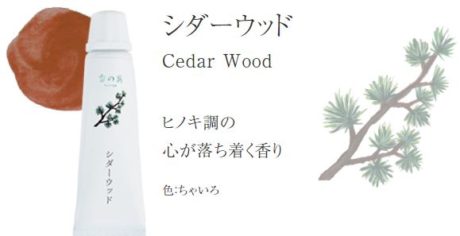 香の具（kanogu）