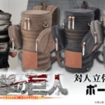 『進撃の巨人』立体機動ポーチ