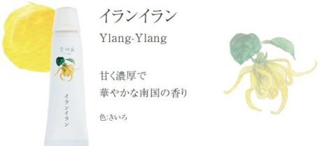 香の具（kanogu）