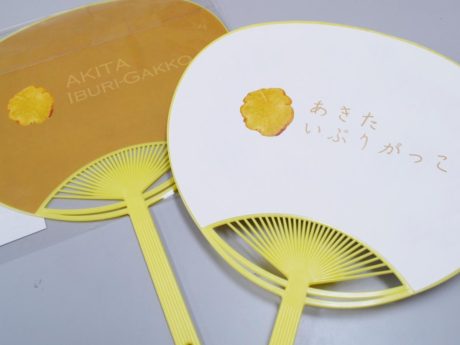 秋田いぶりがっこ団扇