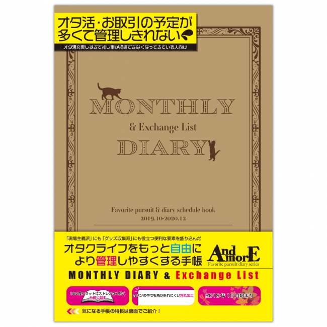 And morEシリーズ