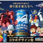 自動販売機型ガンダム