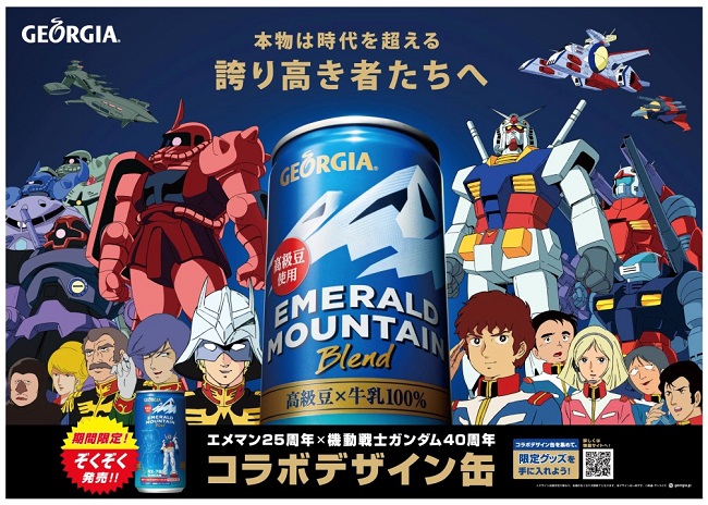 自動販売機型ガンダム