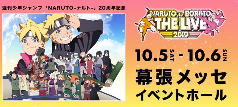 NARUTO to BORUTO THE LIVE 2019