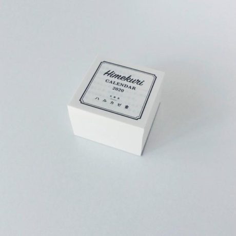 「ハルカゼ舎」オリジナル日めくりカレンダー