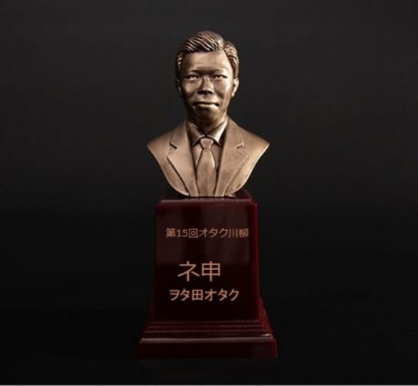 第15回オタク川柳