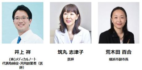 医療マンガ大賞