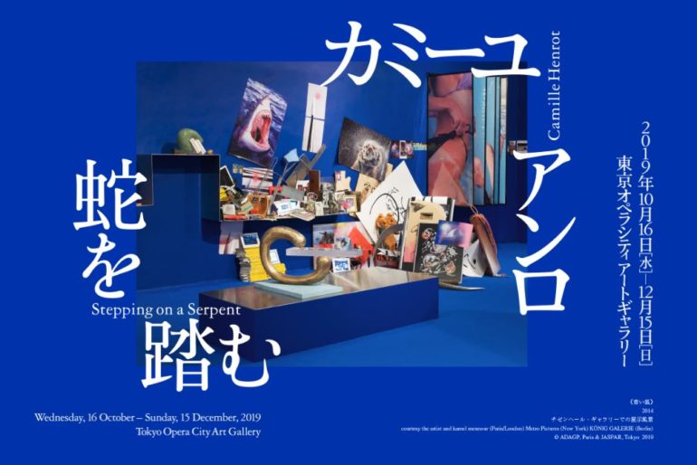 カミーユ・アンロ「蛇を踏む」