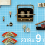 館蔵ミニチュア展 小さなものの大きな魅力
