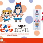 ポプテピピック コラボ香水