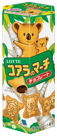 コアラ来園・コアラのマーチ発売 35周年記念スタンプラリー