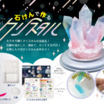 石けんで作るクリスタル