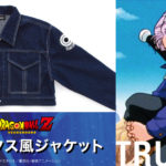 ドラゴンボールZ トランクス風ジャケット