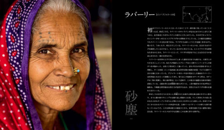 Invisible Peoples世界の少数民族