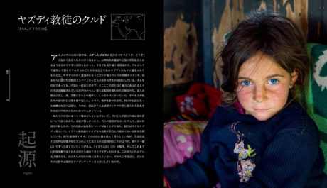 Invisible Peoples世界の少数民族