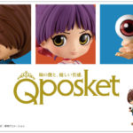 ゲゲゲの鬼太郎 Q posket