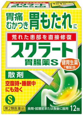 胃痛で悩む人をスクラートとゴルゴ13がサポート