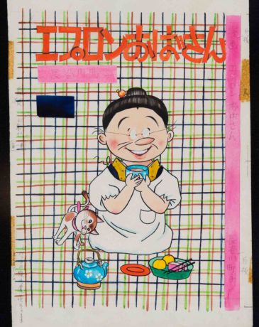 長谷川町子記念館がオープン