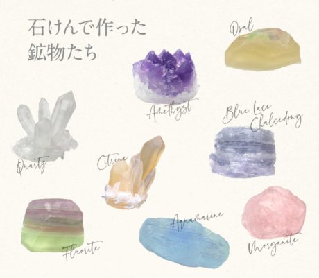 石けんで作るクリスタル