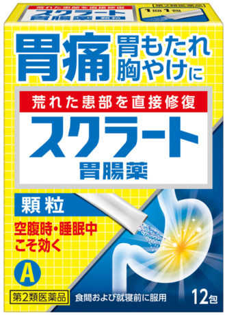 胃痛で悩む人をスクラートとゴルゴ13がサポート