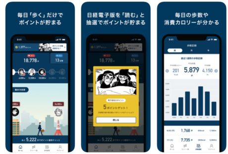 日経歩数番～三国志令和バージョン～