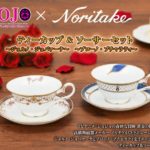 ジョジョの奇妙な冒険 黄金の風×Noritake　ティーカップ＆ソーサーセット