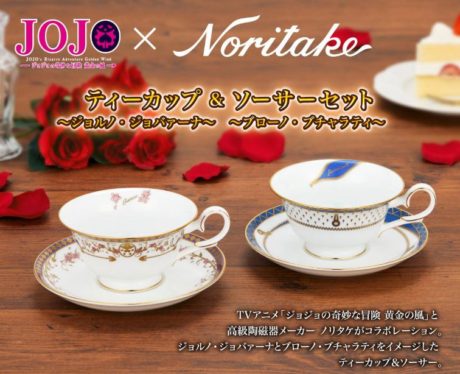 ジョジョの奇妙な冒険 黄金の風×Noritake　ティーカップ＆ソーサーセット