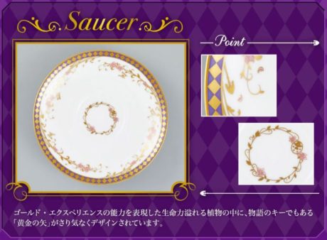 ジョジョの奇妙な冒険 黄金の風×Noritake　ティーカップ＆ソーサーセット