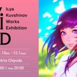 VIVID