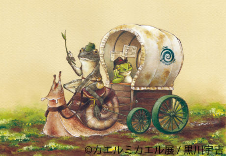 カエルミカエル展