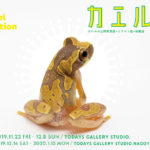 カエルミカエル展