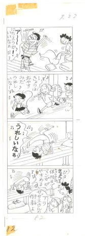 長谷川町子記念館がオープン