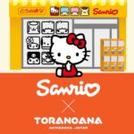 サンリオキャラクター×とらのあな